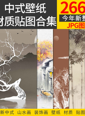 高清新中式壁纸su材质贴图库3d山水古建抽象装饰壁画背景图片素材