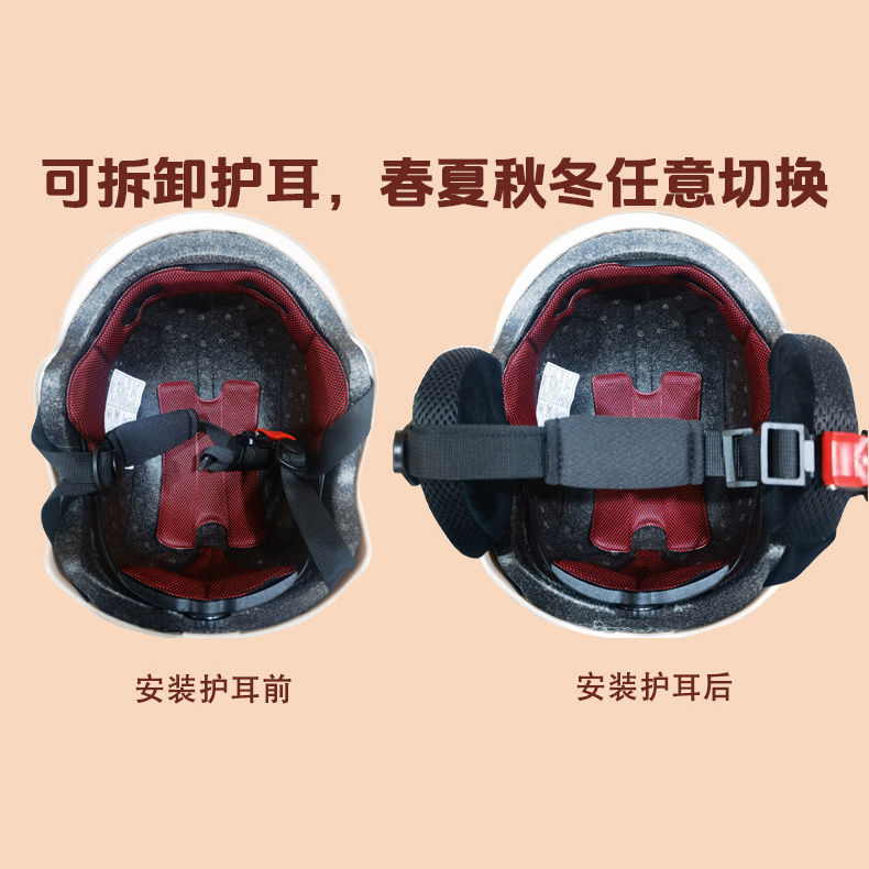 头盔冬天护耳配件防冻可拆卸成人儿童通用电动车摩托全盔毛绒保暖