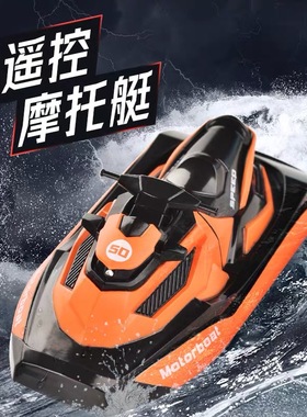 防水遥控船玩具电动水上摩托艇高速快艇充电仿真迷你儿童男孩礼物