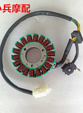 适用轻骑铃木GSX150-3 QS150-3 发电机线圈摩托车磁电机定子