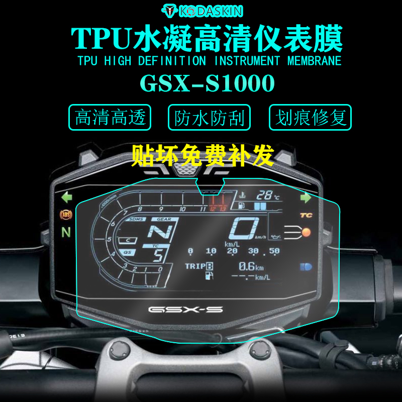 铃木GSX-S1000