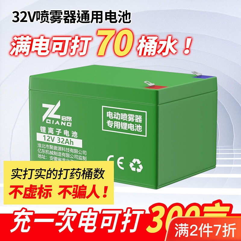 本【市热销破万】电动喷雾器锂电池12v8ah电瓶12伏锂电池大容量