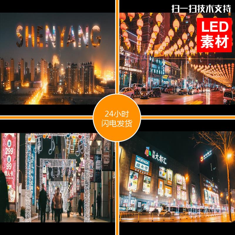 沈阳城市夜景拍摄 沈阳人文风景旅游城市宣传片视频素材