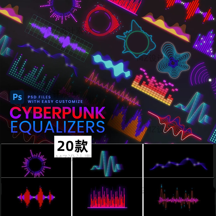 赛博朋克未来科幻歌曲音乐发光效果音频均衡器psd模板设计ps素材