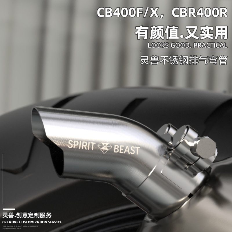 适用本田CBR400R摩托车改装排气管尾口弯管烟筒烟囱排烟尾喉灵兽X