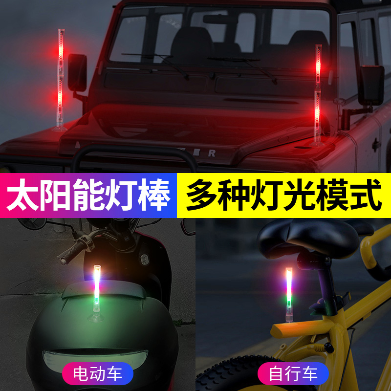 摩托车电动车频闪灯免接线太阳能爆闪灯防追尾灯警示灯改装爆闪灯