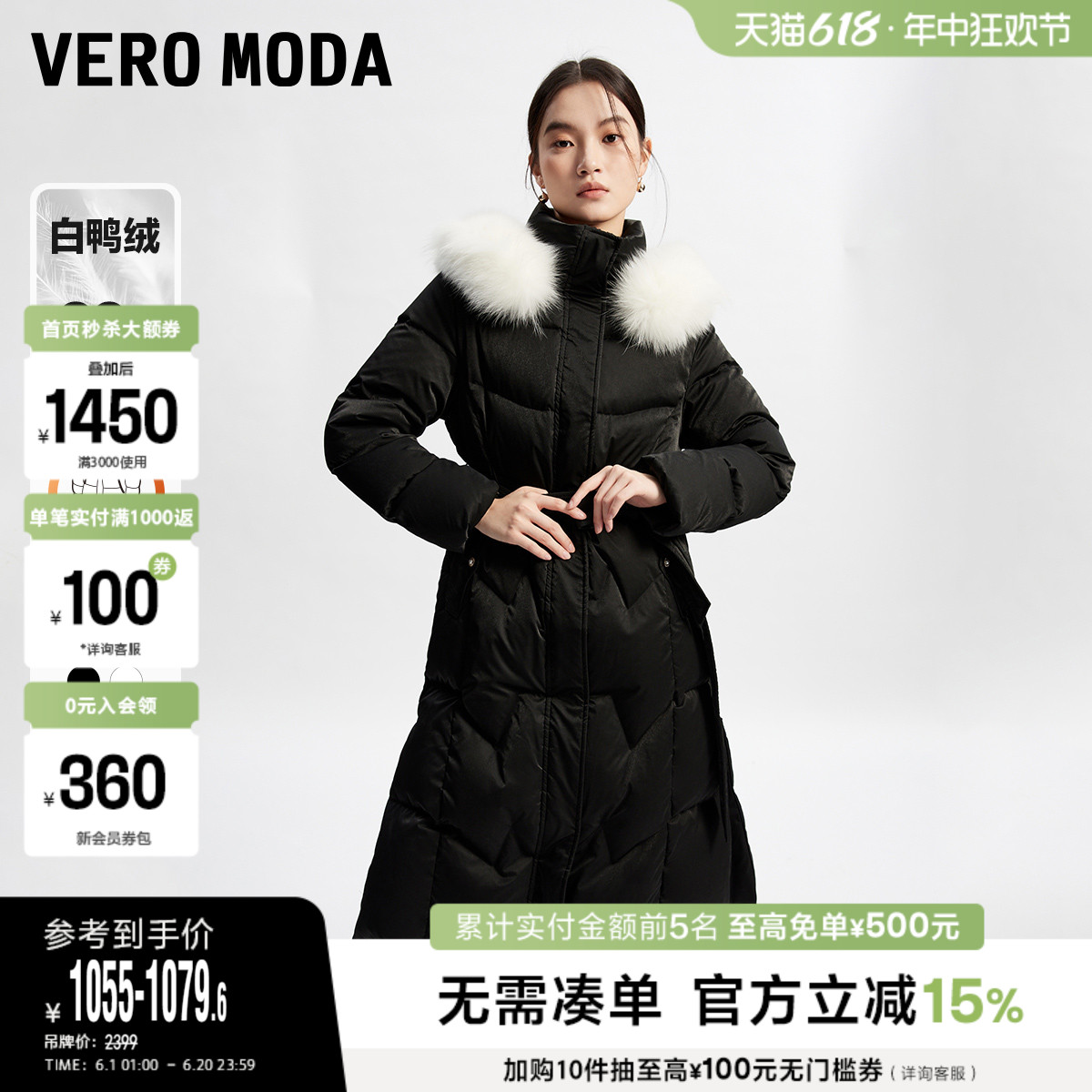Vero Moda奥莱羽绒服女冬季新款90%白鸭绒长款直筒优雅气质百搭