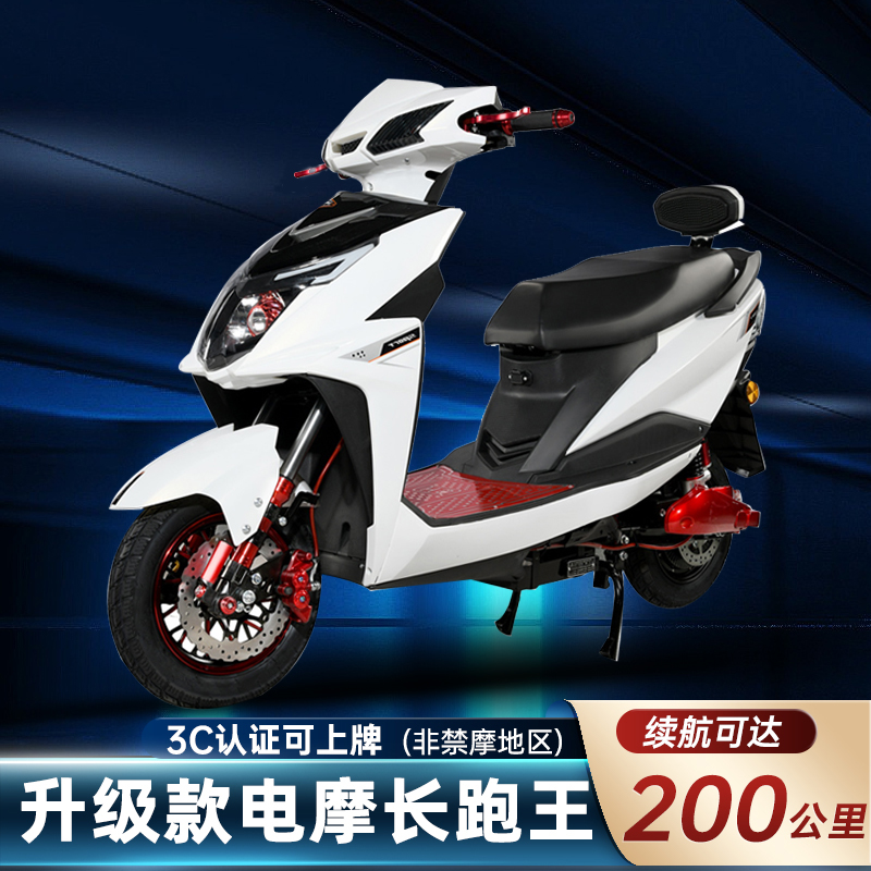 新款电动摩托车72V成人电动车双人踏板外卖60V大型长跑王高速电摩