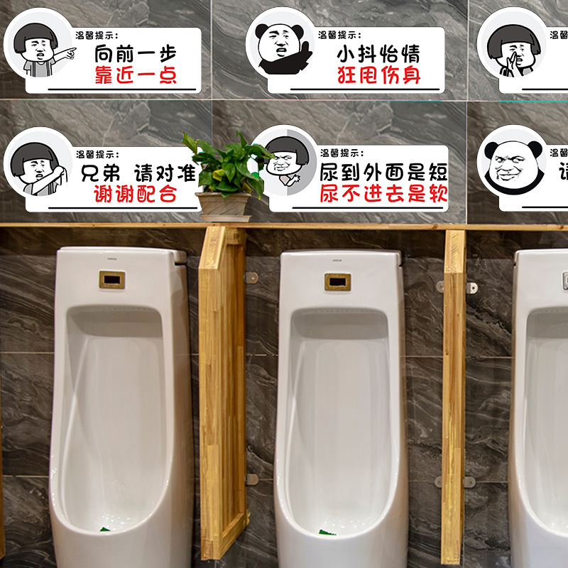 温馨提示厕所定制可爱表情包贴纸洗手间标识牌便后请冲水标语墙贴