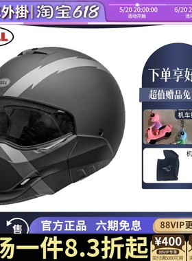 BELL BROOZER布罗泽复古全盔摩托车四季组合盔男女机车半盔头盔