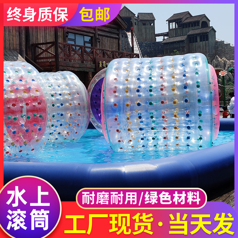 大型充气水上滚筒球水池步行w球儿童游乐园设备户外移动游泳池道
