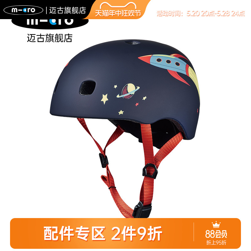 瑞士micro迈古儿童头盔 出行滑板车头盔自行车安全帽护具安全盔
