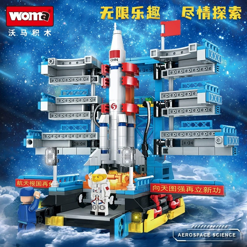 沃马积木中国航天系列长征五号火箭发射台模型益智小颗粒拼装玩具