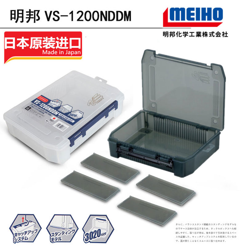 日本进口MEIHO明邦/名邦VS1200/3010/FB10小配件收纳储物路亚饵盒