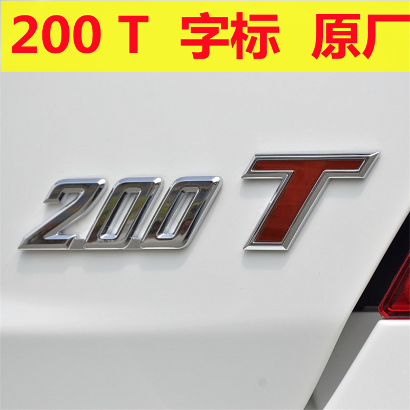 适用广汽传祺GA3车标中网标行李箱标GA3S标200T标Trumpchi字母标