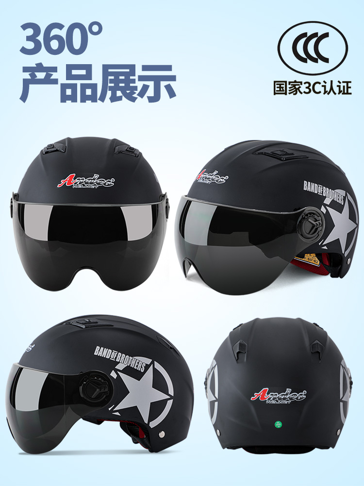 3c认证头盔电动电瓶车男女士四季通用冬季半盔夏季摩托瓢盔安全帽