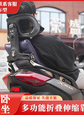 踏板巡航复古巧格雅马哈摩托车折叠伸缩护腰后座中靠背尾箱通用