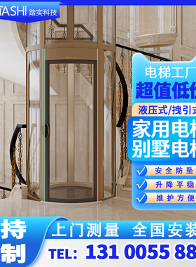 设计安装传菜机升降机液压升降平台家用电梯别墅电梯私人电梯维修
