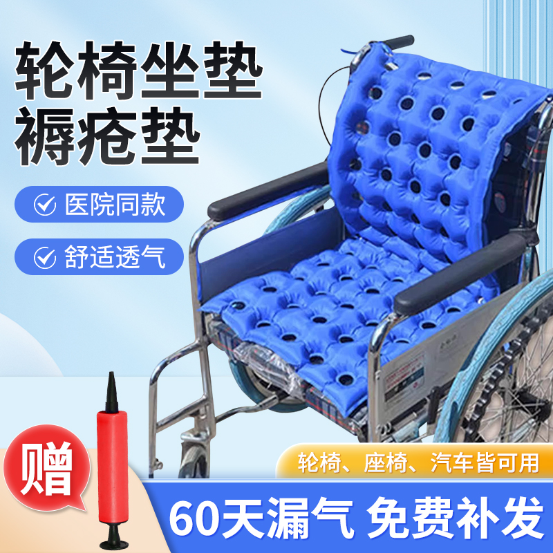 轮椅防褥疮坐垫气垫夏天垫子专用冰垫靠背凉垫充气老人的医用瘫痪