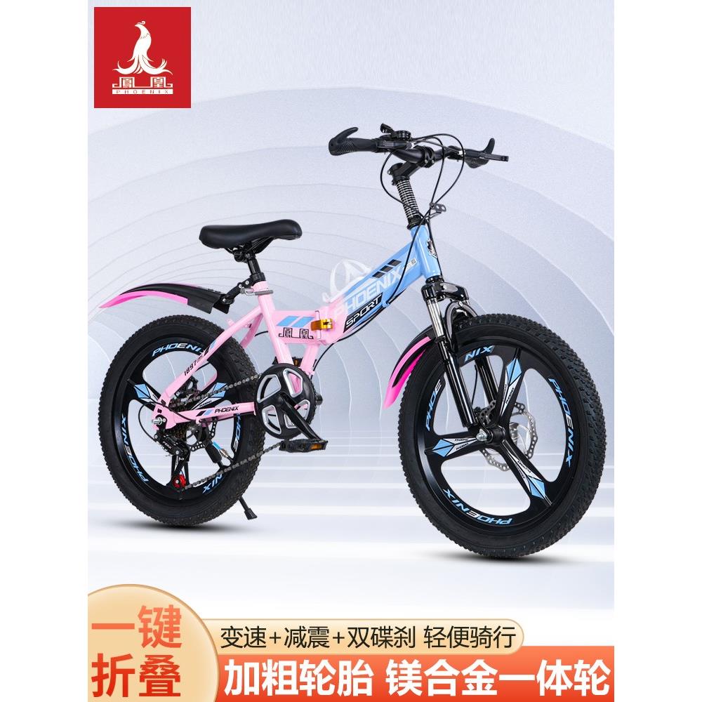 凤凰折叠儿童自行车6-14岁女孩中大童变速碟刹小学生20寸山地单车