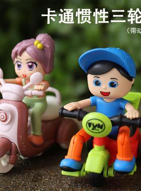 儿童三轮车玩具宝宝卡通脚踏车模型男孩女孩惯性耐摔踏板摩托车