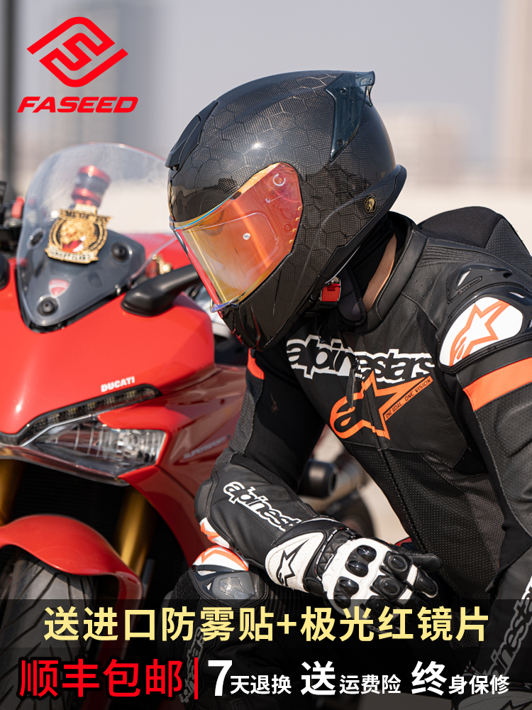 新FASEED摩托车头盔碳纤维全盔861男女士冬季机车防雾蓝牙特大码4