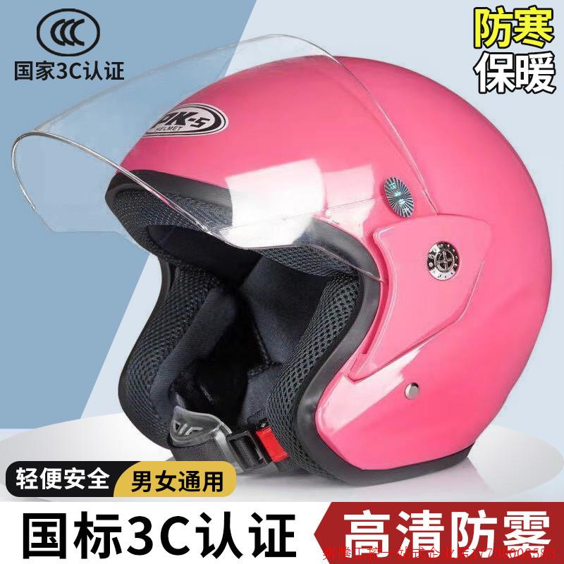 拍前询价:摩托车头盔3c认证国标头盔女电动车头盔冬季电瓶车头盔