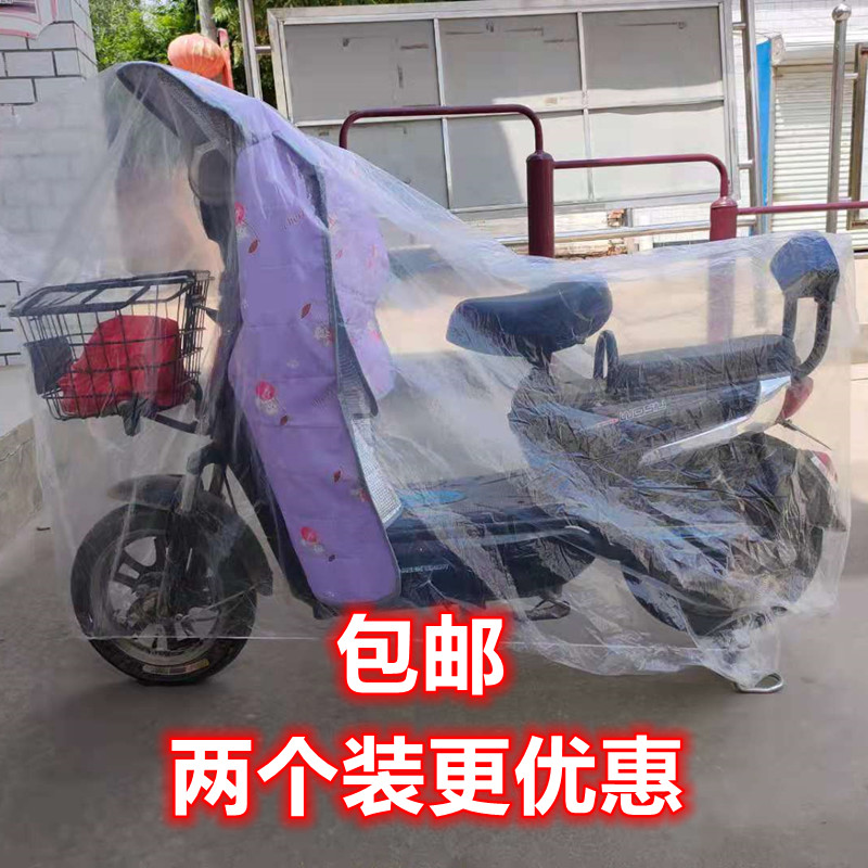 电动车防尘罩充电防水电摩托车一次性透明防雨罩防尘无纺布轮胎罩