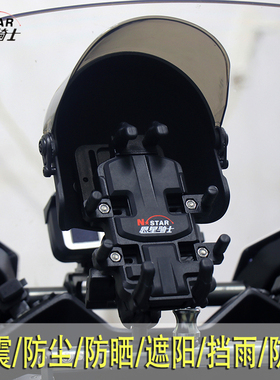 摩托踏板车改装减震防雨手机导航支架赛艇250无极350外卖无线充电