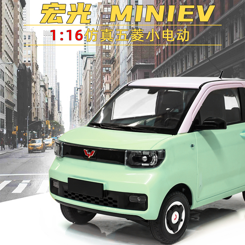高档五菱宏光遥控卡车玩具迷你MINIEV电动轿车仿真模型充电全比例