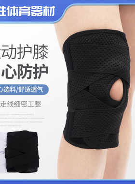 日本第六代护膝可调节运动跑步骑行登山篮球半月板膝关节髌骨带