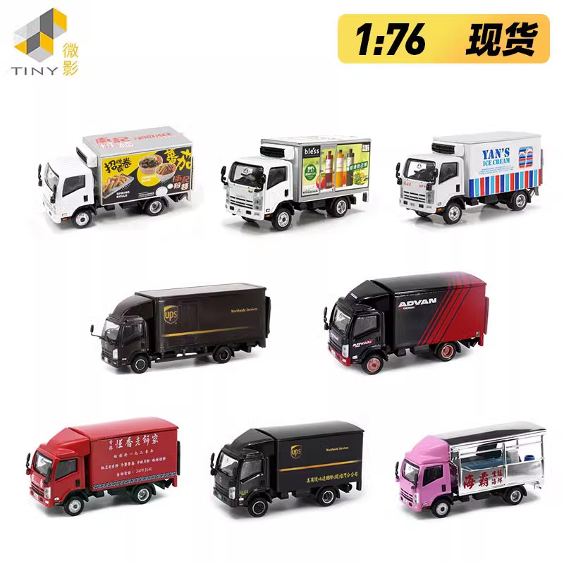 Tiny微影TW23ISUZU五十铃N李小龙货车Advan台湾UPS香港出租海狮车
