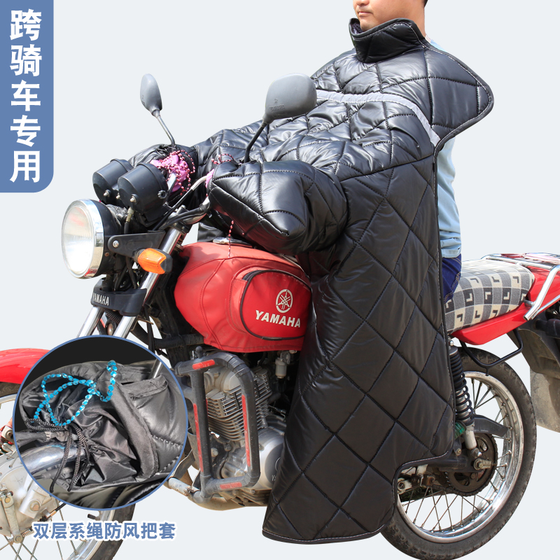 跨骑摩托车挡风被冬季加绒加厚125三轮摩托车护膝双面防水挡风罩