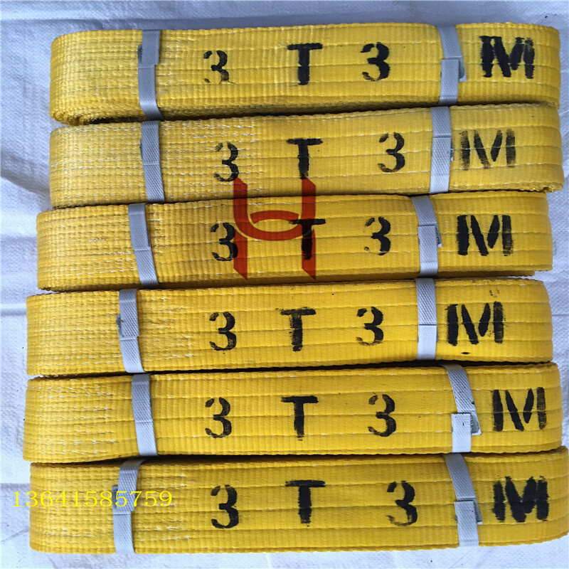 3T3M扁平起重吊带 75mm宽2层出口标准黄色 平眼型工业吊带