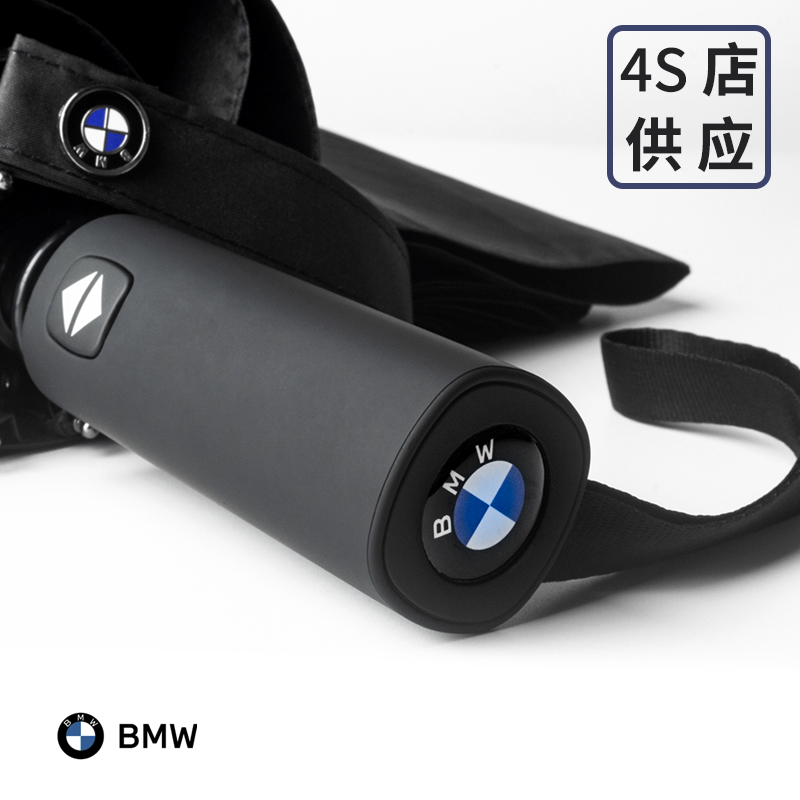 宝马雨伞原厂原装专用德国BMW高档防回弹12骨黑胶防晒自动折叠伞