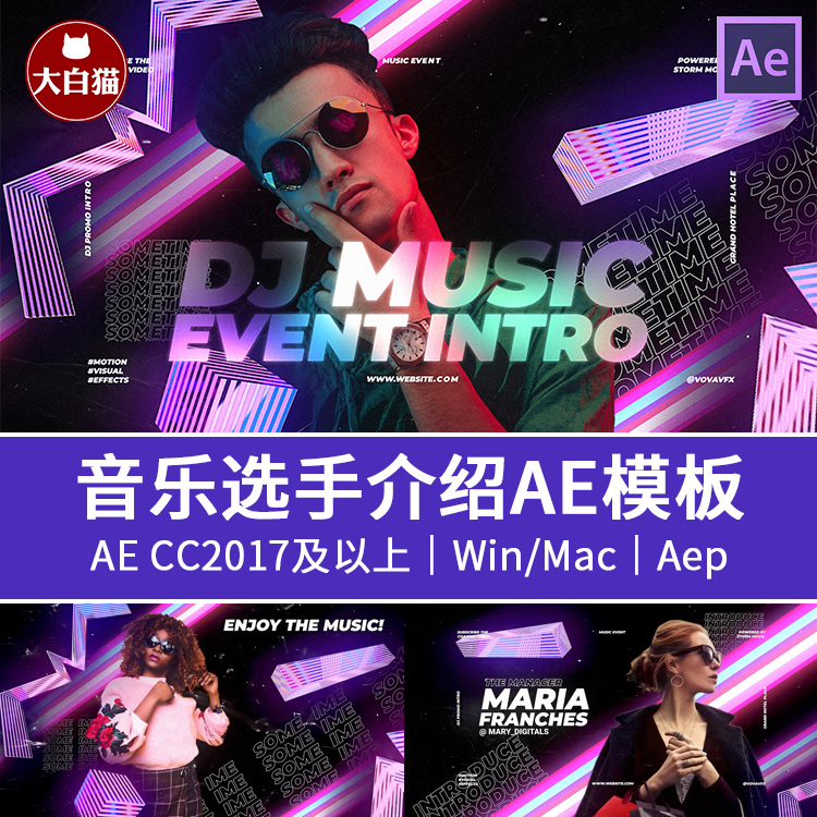 AE潮流音乐活动宣传 学生音乐节选秀选手歌手人物介绍动画AE模板