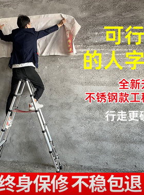 可行走人字梯伸缩梯折叠梯子家用铝合金木工升降便携多功能工程梯