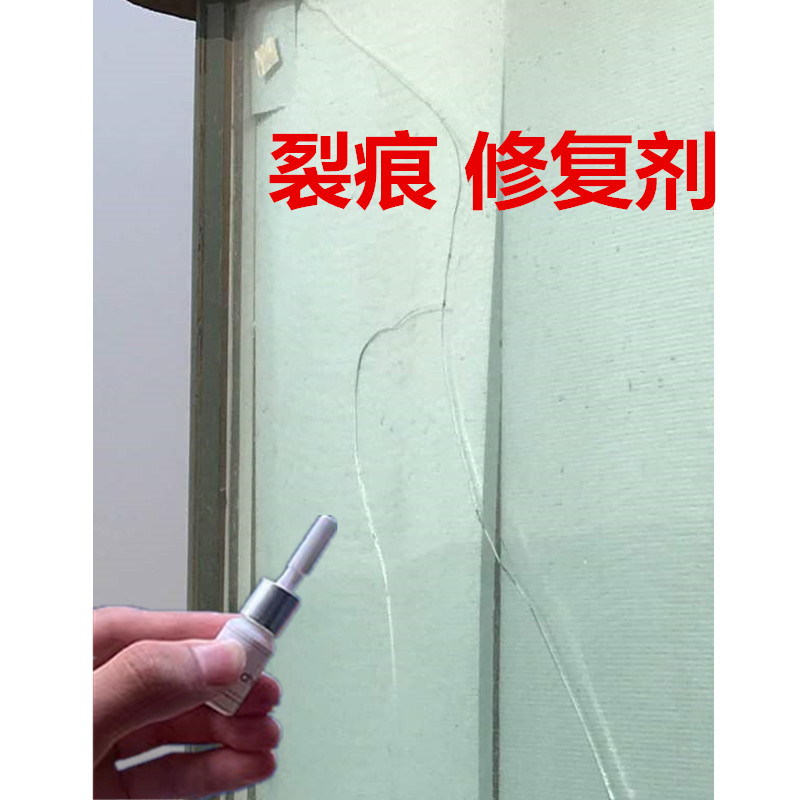 卫生间玻璃镜子破裂修复专用胶水汽车门窗挡风玻璃裂纹修补无影胶