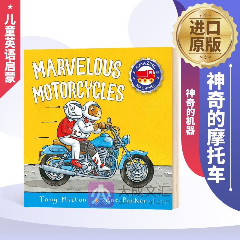 神奇的机器 神奇的摩托车 英文原版绘本 Amazing Machines Marvelous Motorcycles 儿童英语启蒙读物 英文版进口原版书籍
