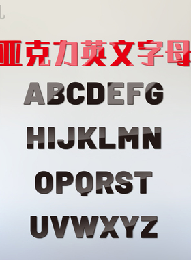 定制英文字母3D立体水晶亚克力公司企业LOGO字体标识随意自粘墙贴