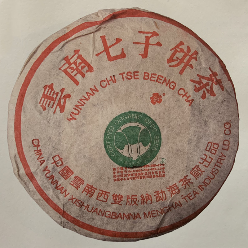 回收大益普洱茶2002年班章生态大叶白菜青饼云南七子饼勐海茶厂