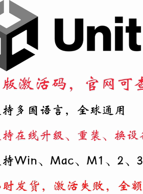 Unity3D Pro版正版专业版激活安装 2018-2023/24 Mac/Win 多语言