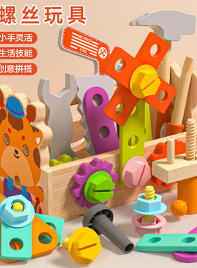 儿童仿真修理工具箱宝宝动手拧螺丝刀拆卸益智玩具1一2岁3到6男孩