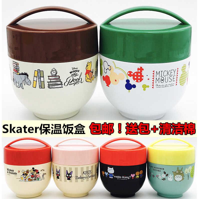 日本双层保温饭盒skater便当盒分格日式保温桶学生不锈钢饭桶卡通
