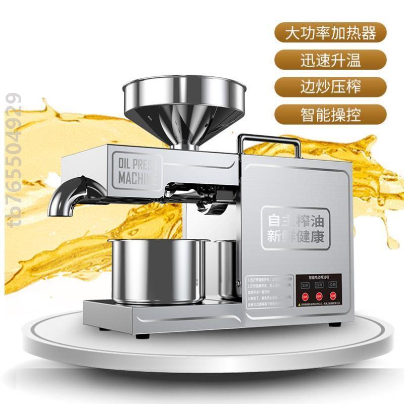 机器功能加工芝麻油花生家电新压榨,冷热炸油榨油机商用厨用茶籽