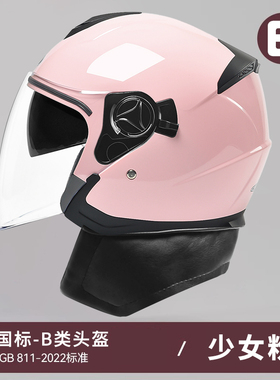 新新国标3C认证电动车头盔男女士夏季电瓶摩托车半盔四季通用安全