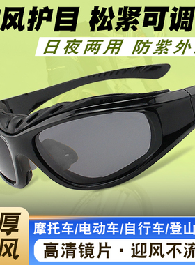 男女户外偏光太阳镜运动骑行眼镜夜视挡风沙护目镜摩托车防风眼镜