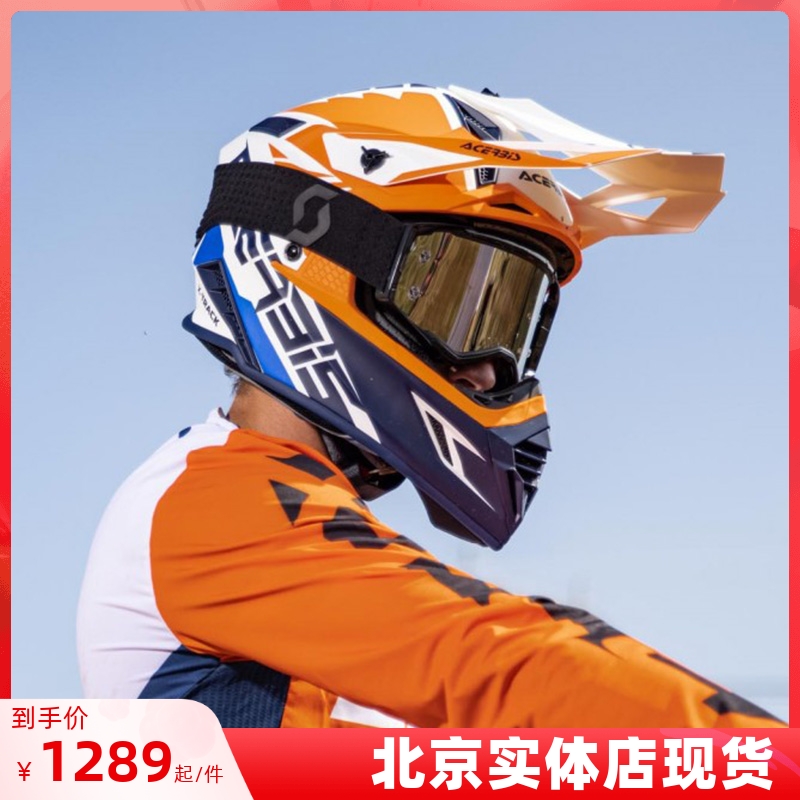 北京摩托车头盔在哪买