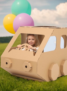 儿童高铁火车头纸板玩具屋车厢幼儿园纸皮手工diy拼装纸箱模型