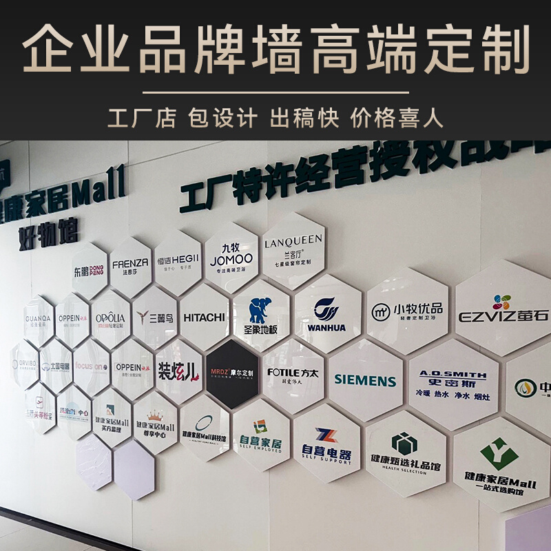 企业合作品牌墙高端定制公司合作伙伴logo展示墙办公室文化背景墙